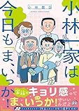 マンガ表紙