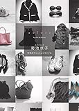 colors スタイリスト菊池京子 12色のファッションファイル