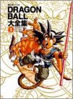 DRAGON BALL モノクロ版 1 (ジャンプコミックスDIGITAL)