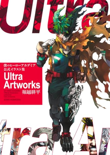 僕のヒーローアカデミア 公式イラスト集 Ultra Artworks