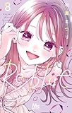 マンガ表紙