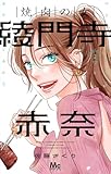 マンガ表紙