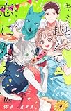 マンガ表紙