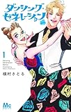 マンガ表紙