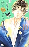 小森みっこの新刊発売日の一覧 ベルアラート