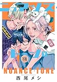 マンガ表紙
