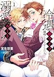 マンガ表紙