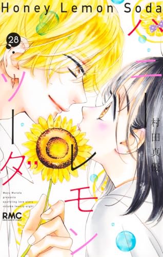 ハニーレモンソーダ(28)
