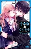 マンガ表紙
