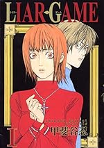 LIAR GAME 1