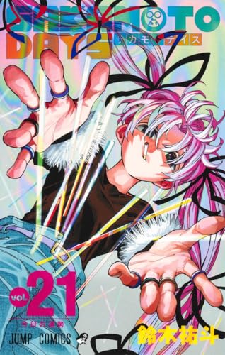 SAKAMOTO DAYS（21）