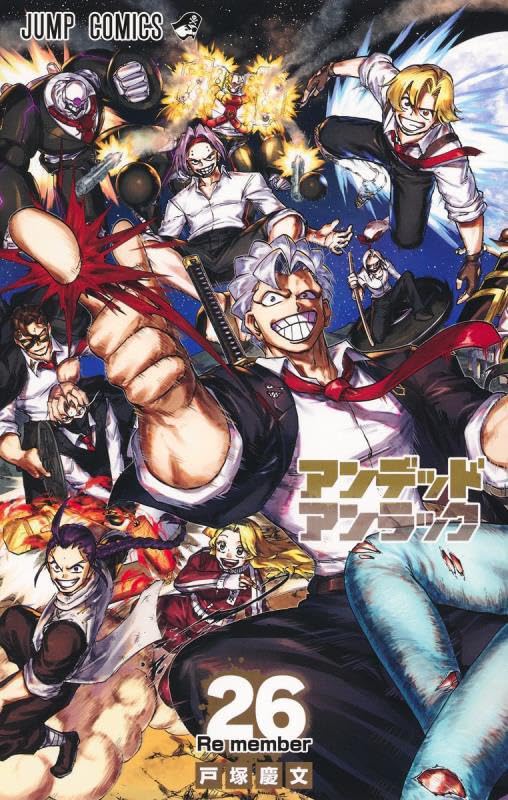 アンデッドアンラック（26）