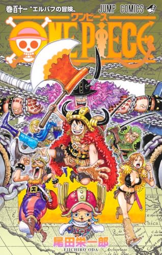 ONE PIECE（111）