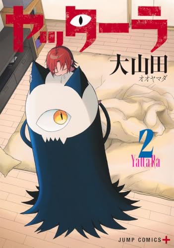 ヤッターラ（2）