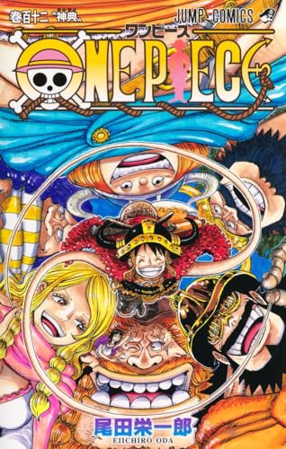 ONE PIECE（112）