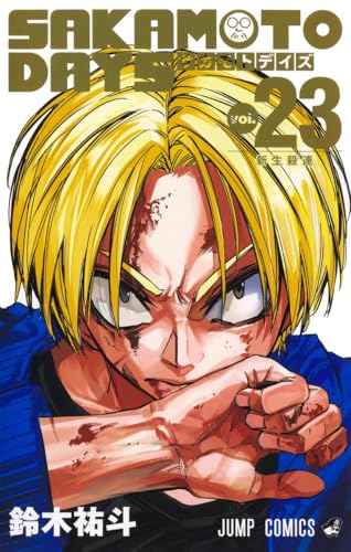 SAKAMOTO DAYS（23）