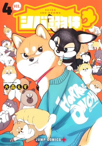 シバつき物件（4）