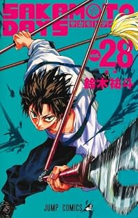 SAKAMOTO DAYS（ジャンプコミックス）