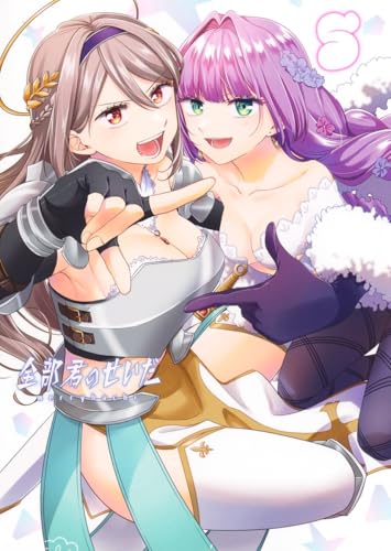 全部君のせいだ（5）