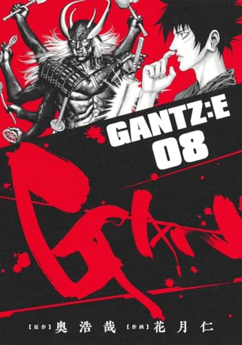 GANTZ：E（8）