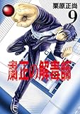マンガ表紙