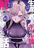 マンガ表紙