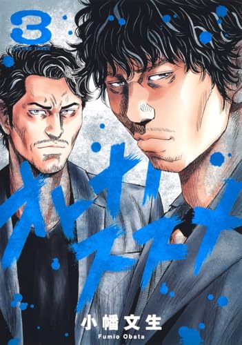 オトナノススメ（3）