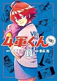 マンガ表紙