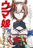 マンガ表紙