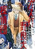 マンガ表紙
