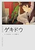 マンガ表紙