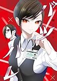 マンガ表紙