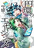 マンガ表紙