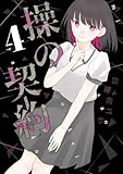 マンガ表紙