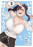 マンガ表紙