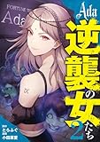 マンガ表紙