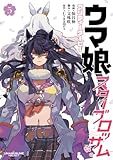 マンガ表紙