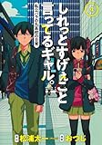 マンガ表紙