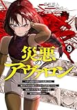 マンガ表紙