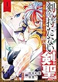 マンガ表紙