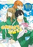 マンガ表紙