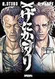 マンガ表紙