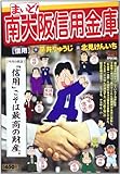 平井りゅうじの新刊発売日の一覧 ベルアラート