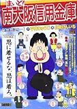 平井りゅうじの新刊発売日の一覧 ベルアラート