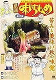 マンガ表紙