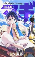 マギ 1 (少年サンデーコミックス)