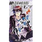 絶対可憐チルドレン 壁紙 スマポ 絶対可憐チルドレン 壁紙 スマポ