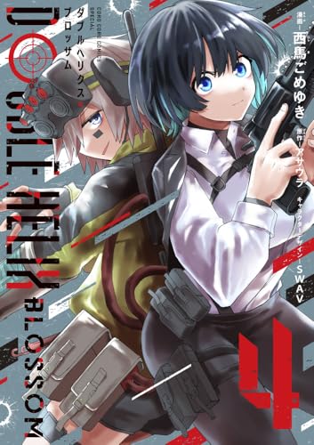 DOUBLE HELIX BLOSSOM（4）