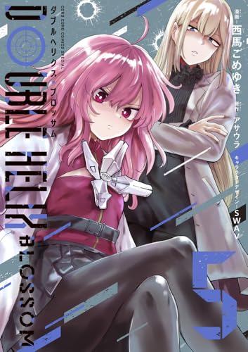 DOUBLE HELIX BLOSSOM（5）