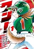 マンガ表紙